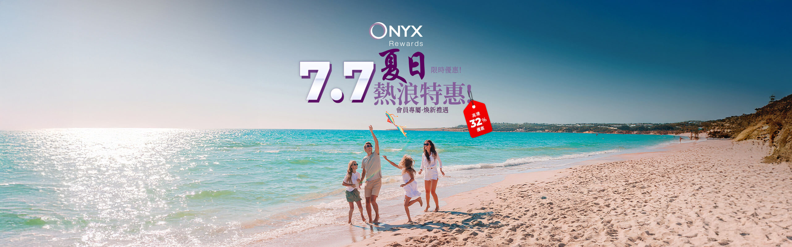 年度盛惠 | 阿瑪瑞酒店和度假村