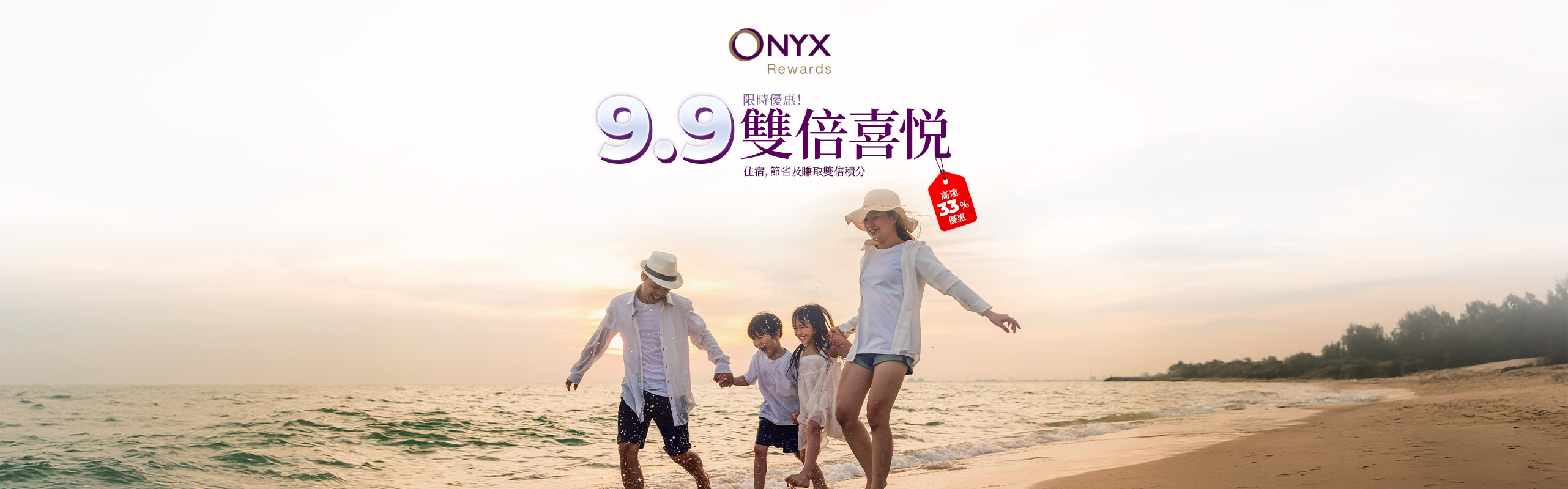 年度盛惠 | 阿瑪瑞酒店和度假村