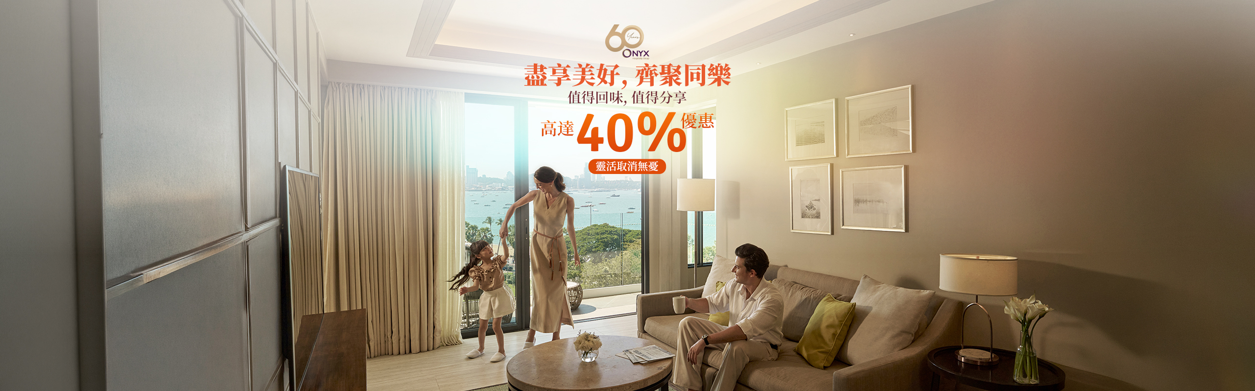 酒店官網專屬優惠 | 阿瑪瑞酒店和度假村