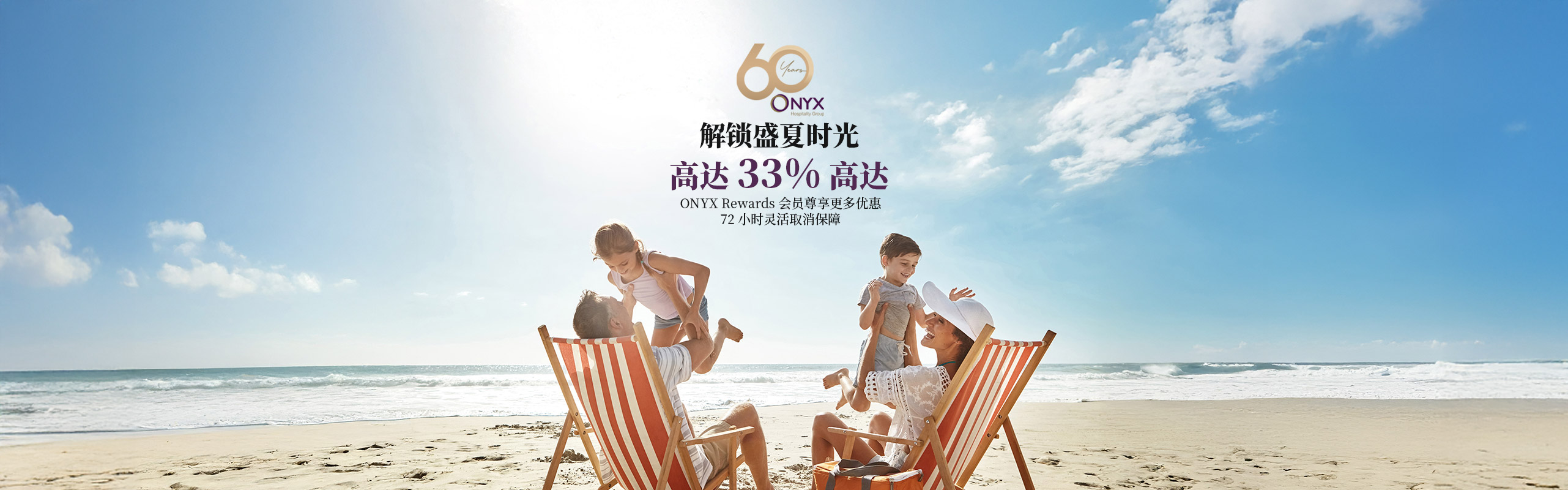 酒店官网专属优惠 | 阿玛瑞酒店和度假村