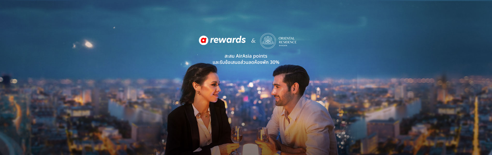 ข้อเสนอพิเศษสำหรับสมาชิก AirAsia| โอเรียนเต็ล เรสซิเดนซ์ กรุงเทพฯ