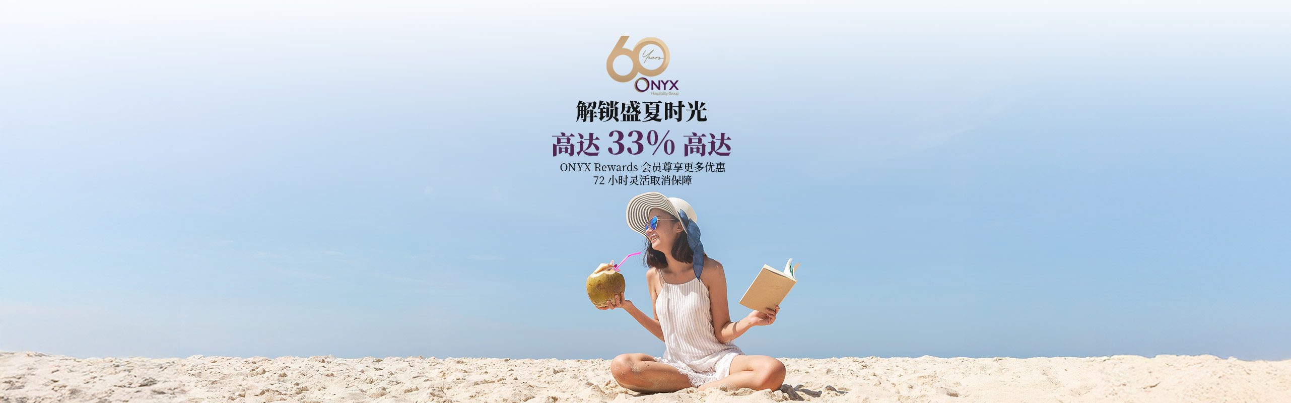 OZO酒店官网专属优惠