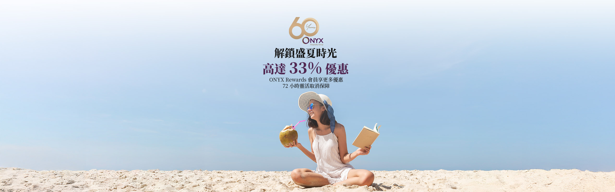 OZO酒店官網專屬優惠