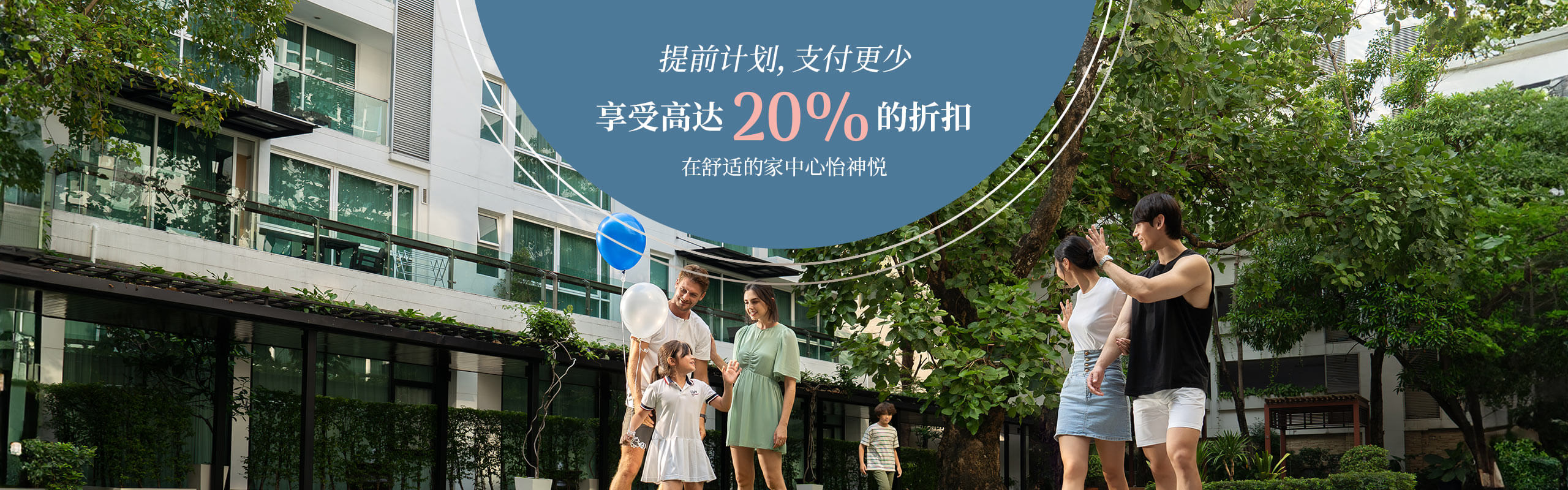 提前计划，支付更少
