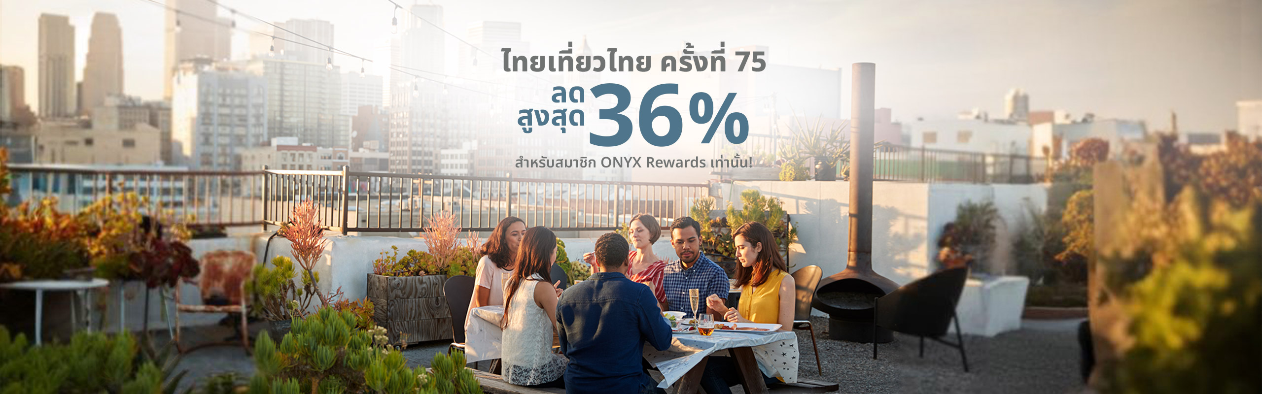 โปรโมชั่น ส่วนลดโรงแรม ชามา เซอร์วิส อพาร์ทเมนท์