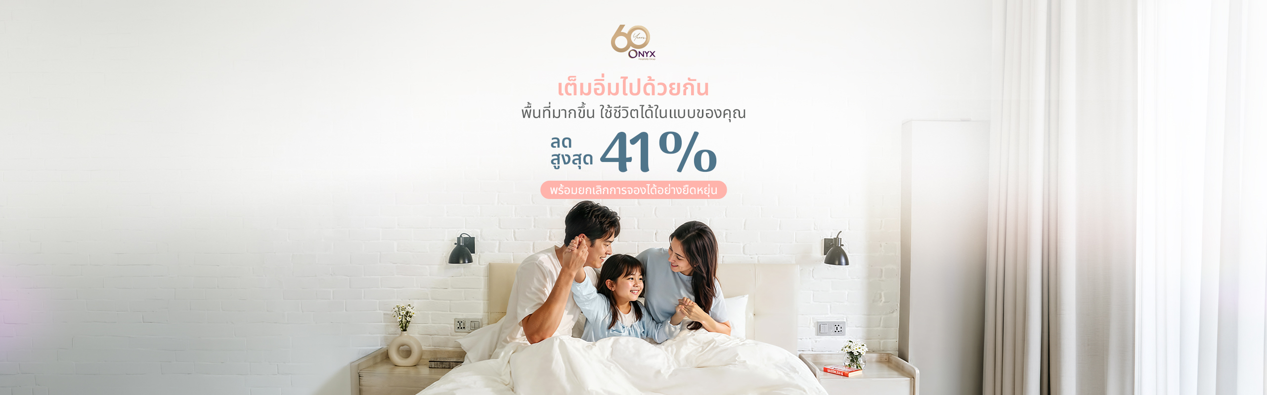 โปรโมชั่น ส่วนลดโรงแรม ชามา เซอร์วิส อพาร์ทเมนท์