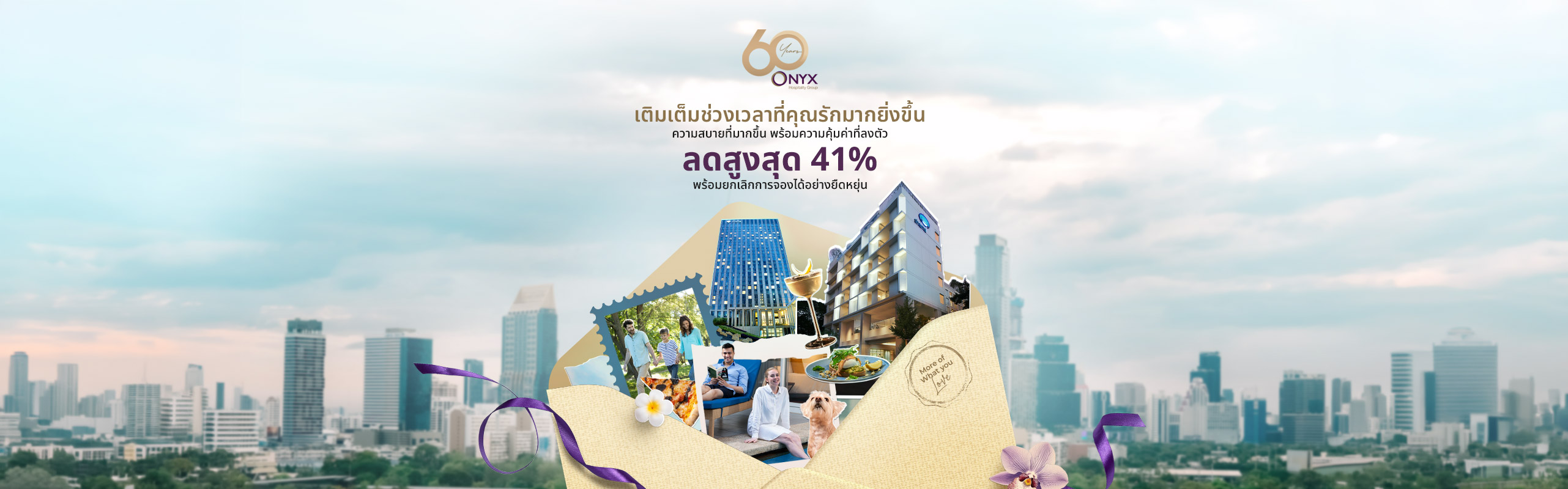 โปรโมชั่น ส่วนลดโรงแรม ชามา เซอร์วิส อพาร์ทเมนท์