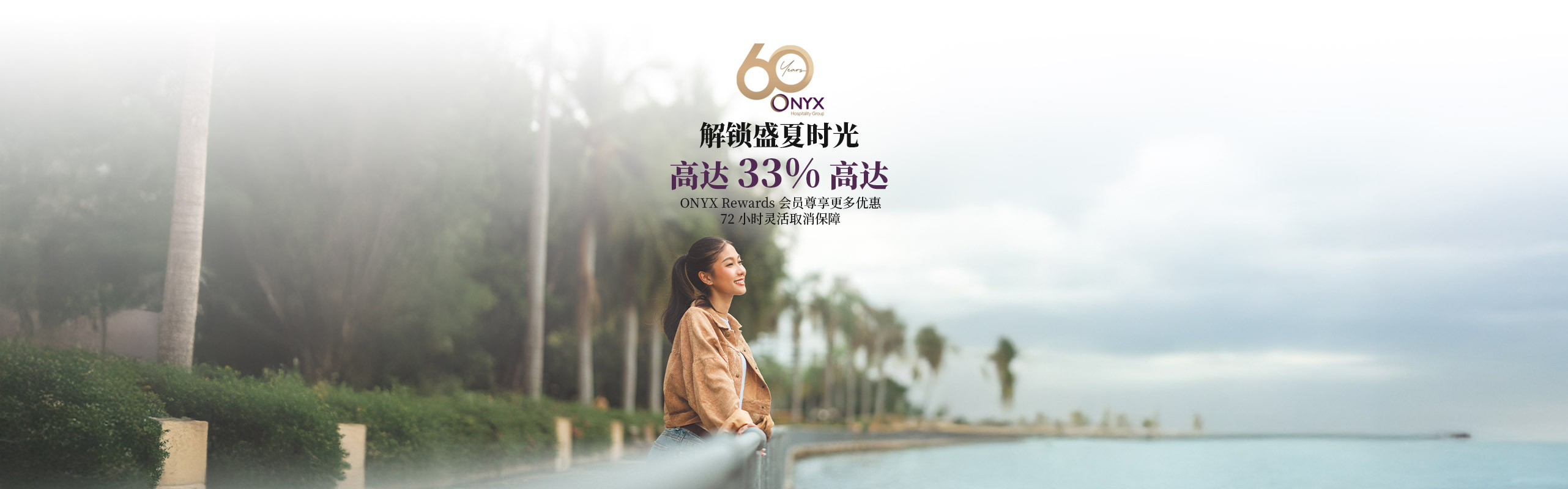 官网专属优惠 | 莎玛服务式公寓和酒店