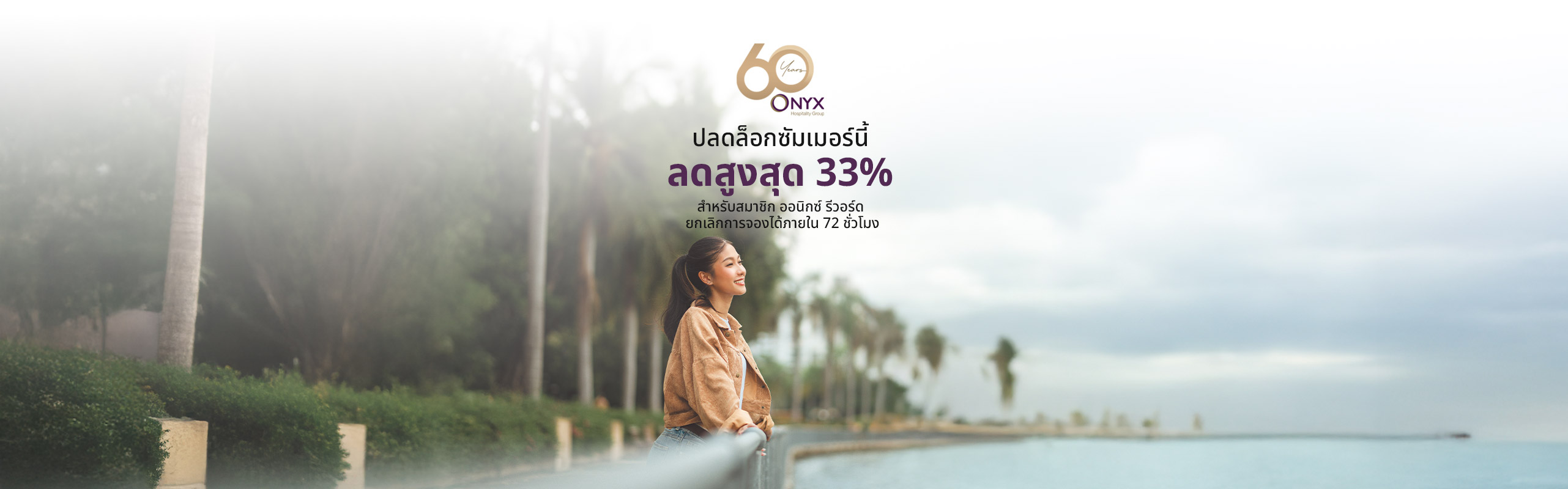 โปรโมชั่น ส่วนลดโรงแรม ชามา เซอร์วิส อพาร์ทเมนท์