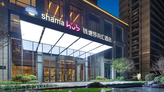 Shama Hub Qiantang Hangzhou - Entrance Night